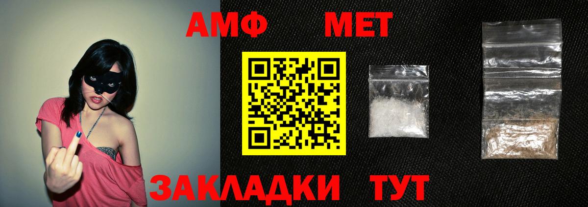 Amphetamine Розовый Кубинка