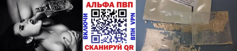 магазин продажи   Кубинка  A PVP VHQ 