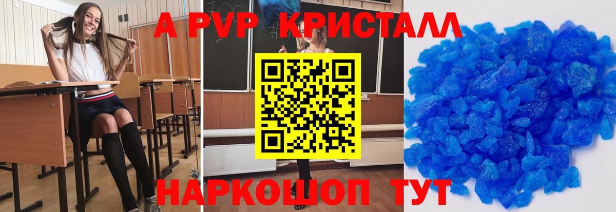 A PVP VHQ Кубинка