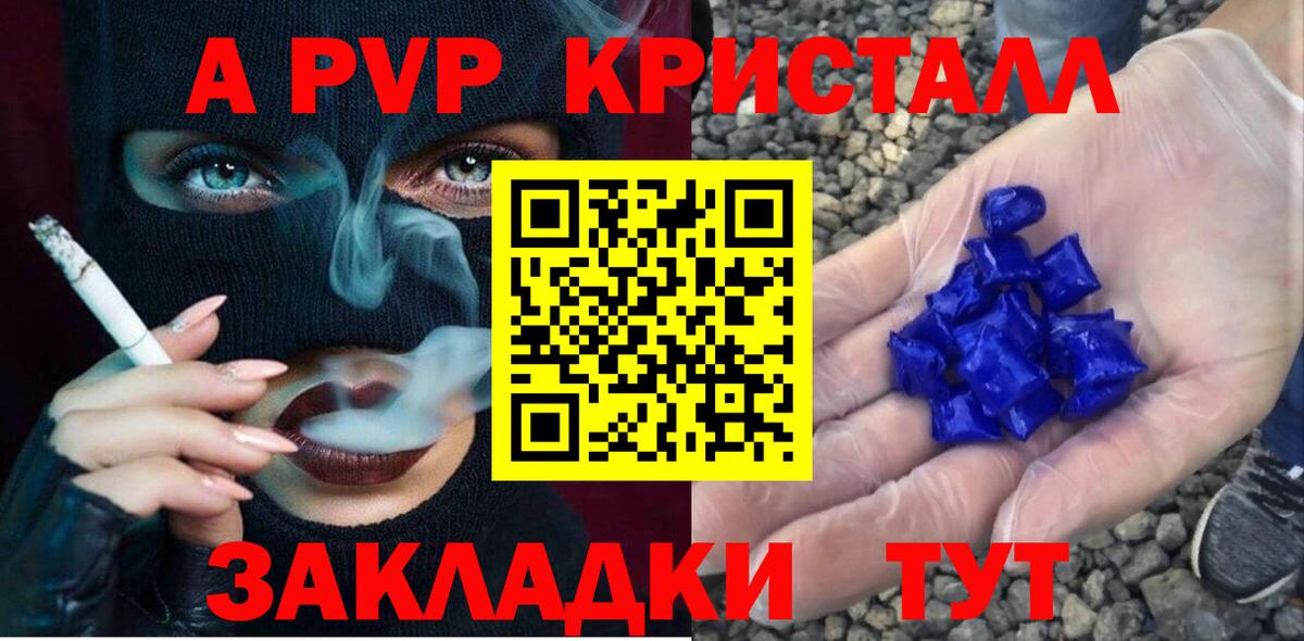 Кубинка  A-PVP СК КРИС  Вход с VPN  A PVP кристаллы  Alpha PVP крисы CK 