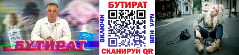 закладка  Кубинка  kraken tor  Бутират BDO 