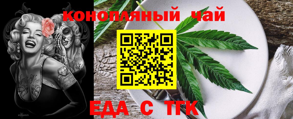 Кубинка  Печенье с ТГК марихуана  Вход с VPN 
