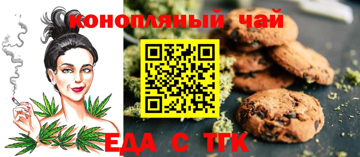 Canna-Cookies конопля Кубинка