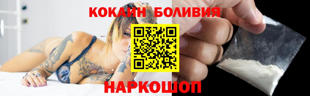 Кокаин Боливия  Вход с VPN  Cocaine Columbia  Cocaine  Кубинка 