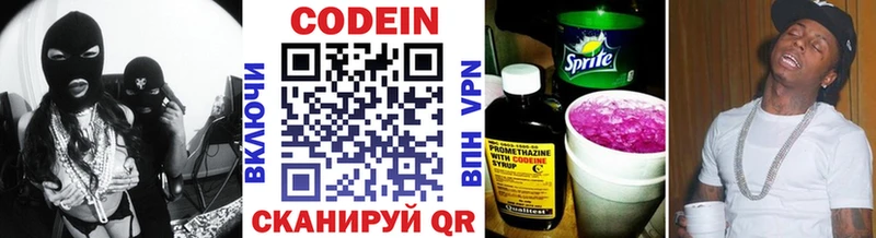 Codein Purple Drank  наркота  Кубинка 