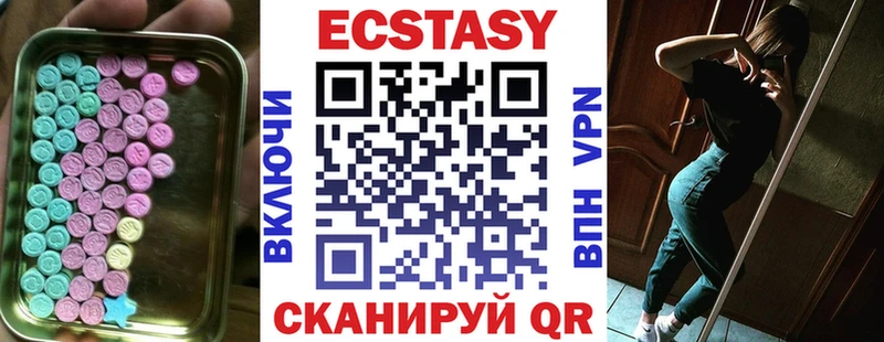 Ecstasy диски Кубинка