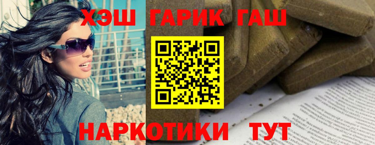Кубинка  ГАШИШ AMNESIA HAZE  ГАШ  ГАШ hashish  Вход с VPN 