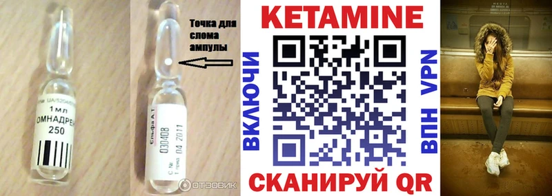 Кетамин VHQ где найти Кубинка