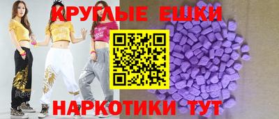 ECSTASY Жуковский