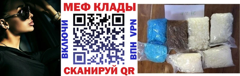 Мефедрон кристаллы  МЕГА зеркало  сайты даркнета формула  цена   Кубинка 