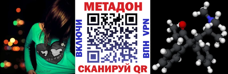 Метадон кристалл  купить  сайты  Кубинка 