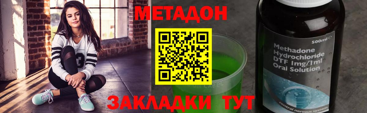 Кубинка  МЕТАДОН methadone  МЕТАДОН кристалл  Вход с VPN 