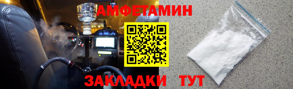 Метамфетамин винт Кубинка