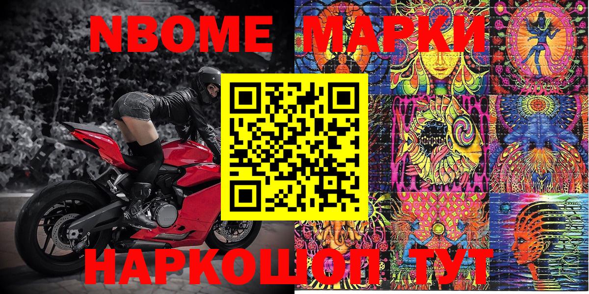 Кубинка  Наркотические марки 1,8мг  Вход с VPN  продажа наркотиков  Наркотические марки 1,8мг 