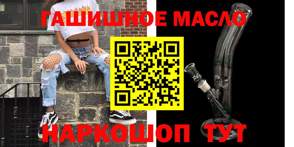 ТГК THC oil  Вход с VPN  ТГК THC oil  Кубинка 